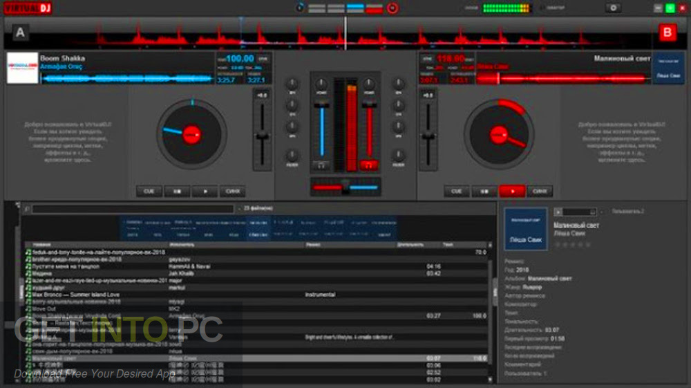 Atomix Virtual DJ Pro Infinity 2019 Direct Link Download-GetintoPC.com