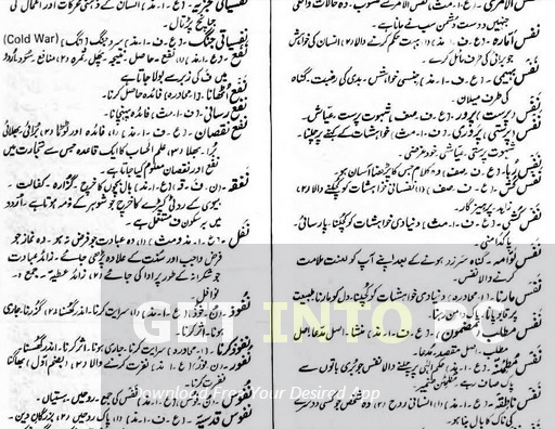 Urdu To Urdu Dictionary Latest Version Download