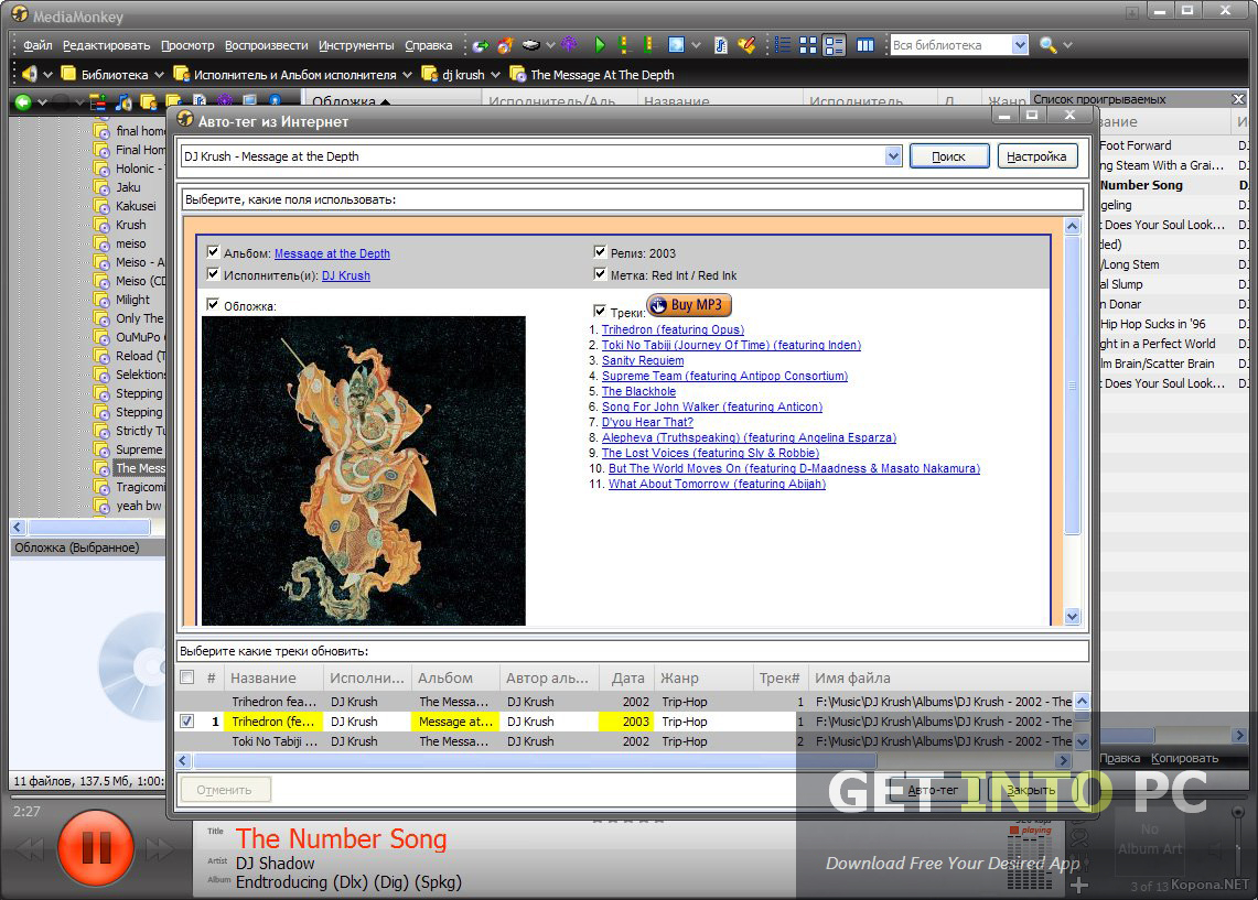MediaMonkey Gold Free Download MediaMonkey Gold Free Download