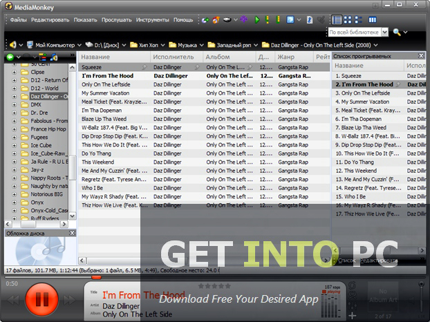 MediaMonkey Gold offline Installer MediaMonkey Gold offline Installer