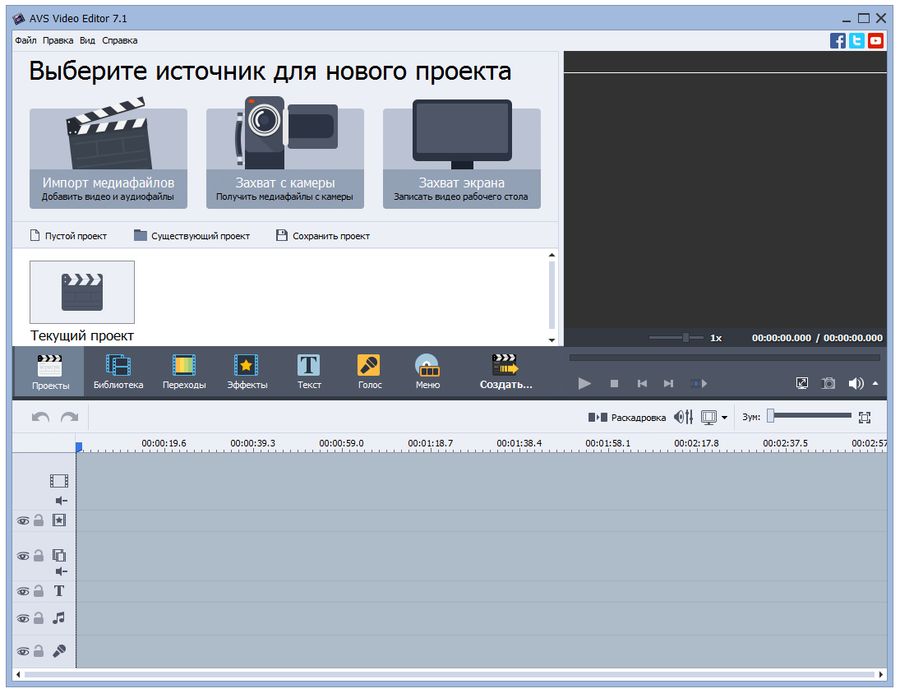 AVS Video Editor 8.1.1.311 Latest Version Download