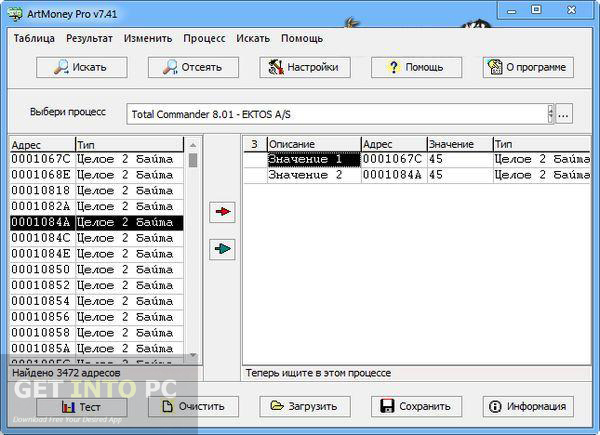 ArtMoney Pro Direct Link Download