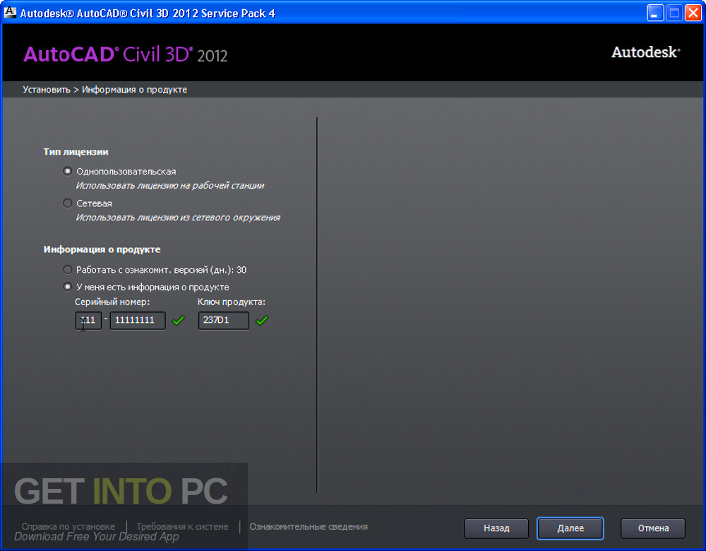 Autodesk AutoCAD Civil 3D 2012 Offline Installer Download-GetintoPC.com