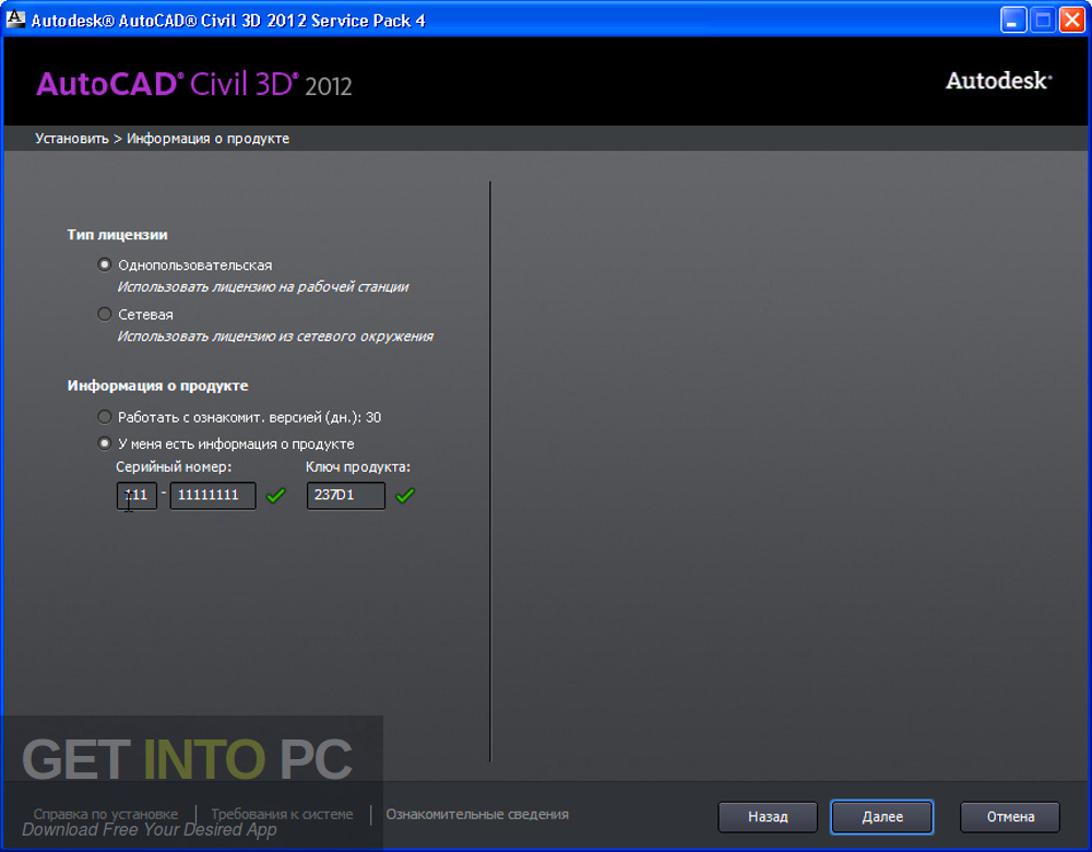 Autodesk AutoCAD Civil 3D 2012 Offline Installer Download-GetintoPC.com Autodesk AutoCAD Civil 3D 2012 Offline Installer Download-GetintoPC.com