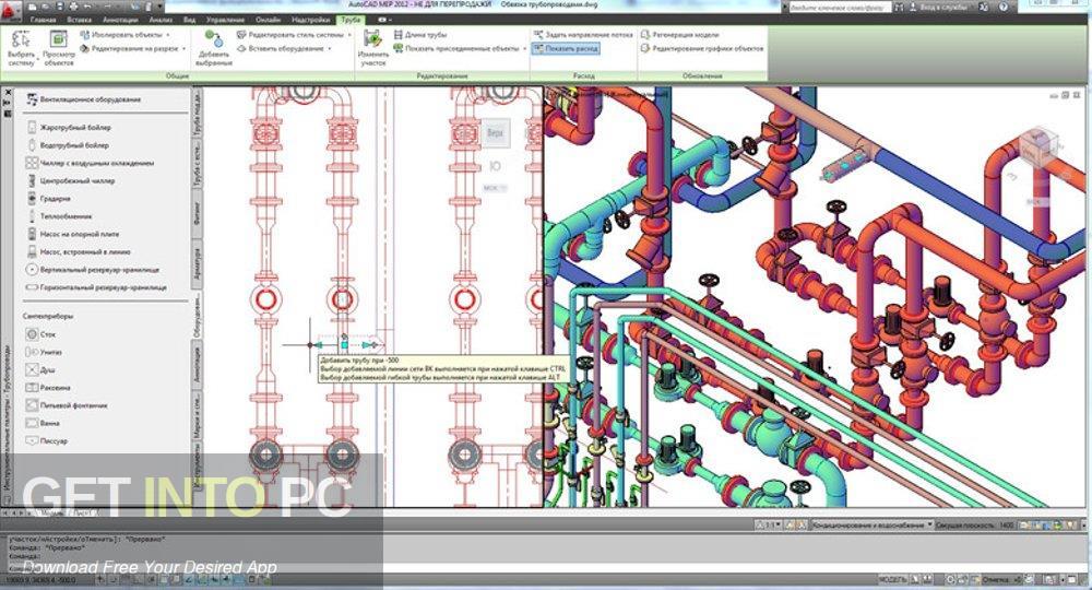 Autodesk AutoCAD MEP 2018 Offline Installer Download-GetintoPC.com