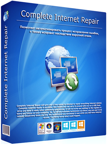 Complete Internet Repair Free Download Complete Internet Repair Free Download