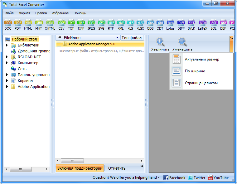 Структура docx документа. Формат хмл что это. Хмл файл. Total excel converter. Word 2003 xml.
