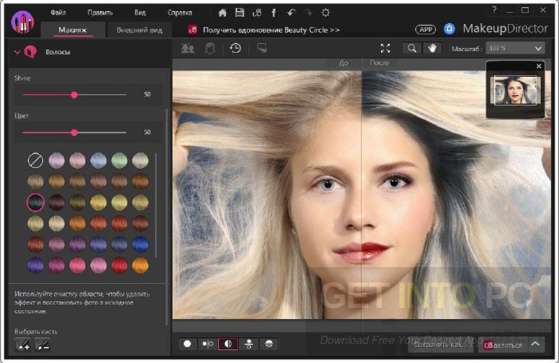 CyberLink MakeupDirector Ultra Offline Installer Download CyberLink MakeupDirector Ultra Offline Installer Download