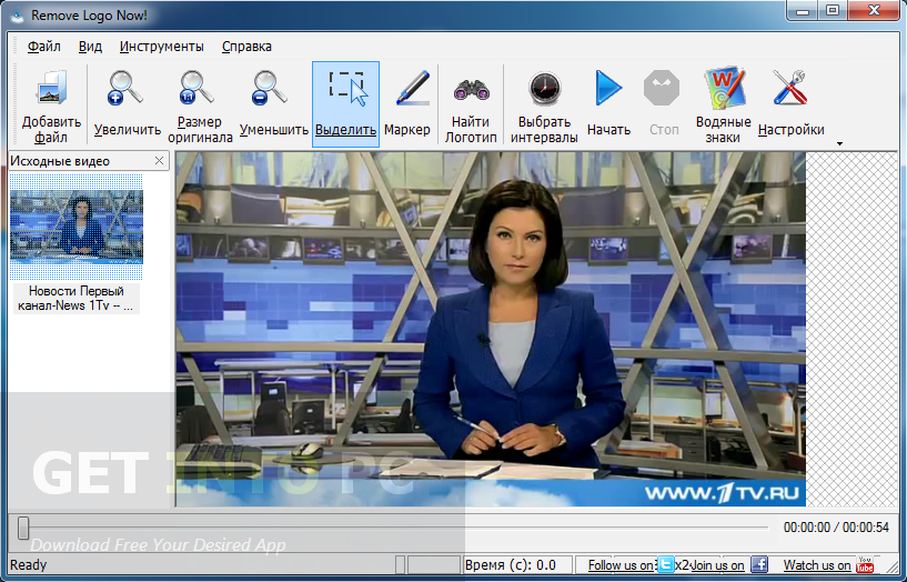 Download Remove Logo Now Setup exe