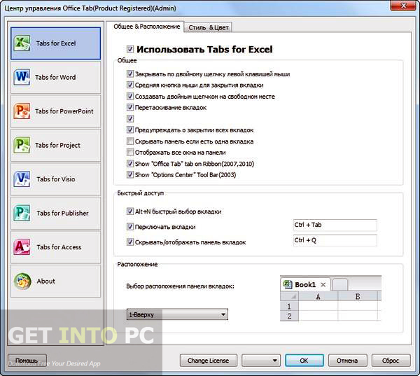 Office Tab Enterprise 10 Latest Version Download