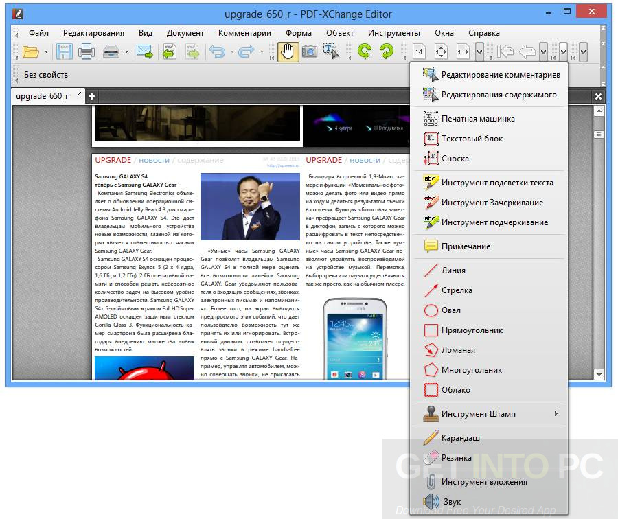 PDF-XChange Editor Plus + Portable Offline Installer Download