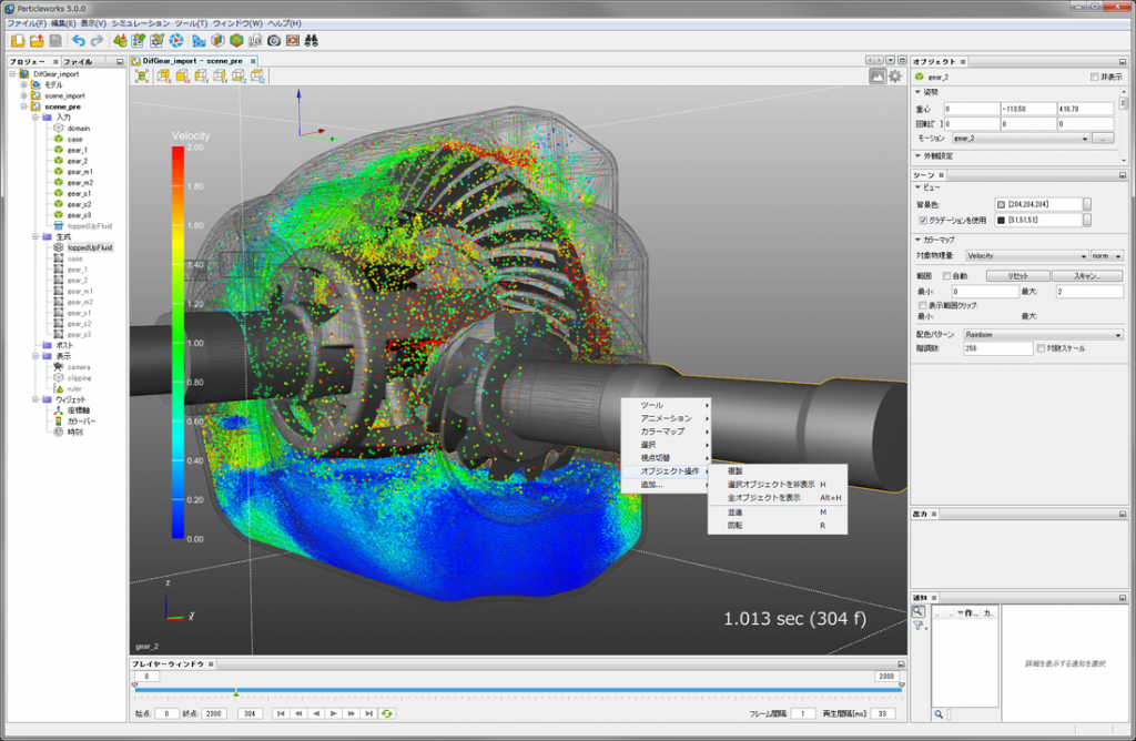 Prometech ParticleWorks 6 Latest Version Download Prometech ParticleWorks 6 Latest Version Download