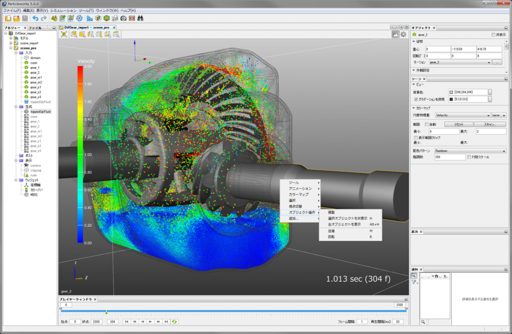 Prometech ParticleWorks 6 Latest Version Download