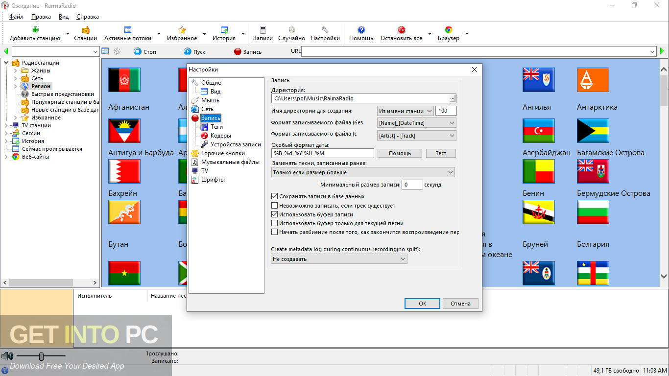 RarmaRadio Pro 2019 Offline Installer Download-GetintoPC.com RarmaRadio Pro 2019 Offline Installer Download-GetintoPC.com