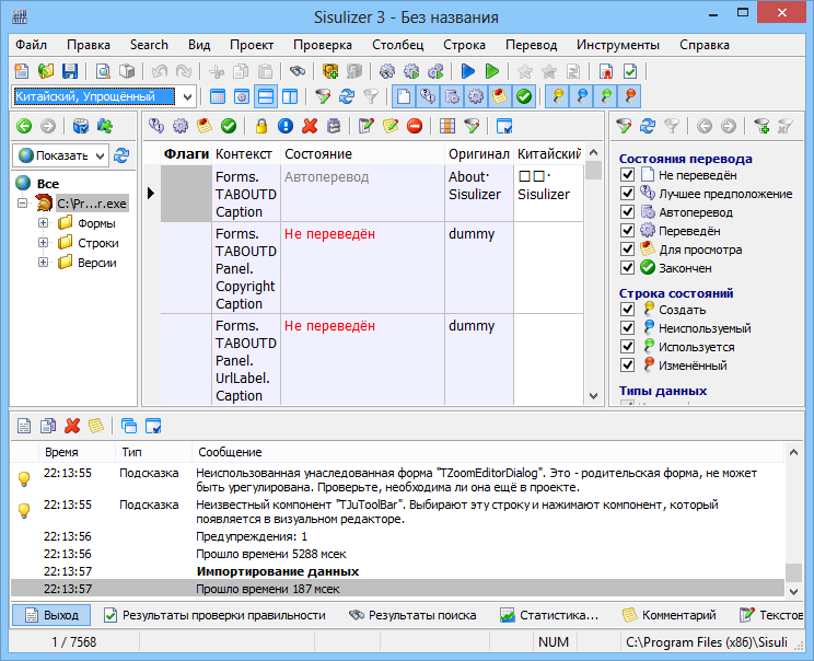 ​Sisulizer Enterprise Edition 4.0 Latest version Download