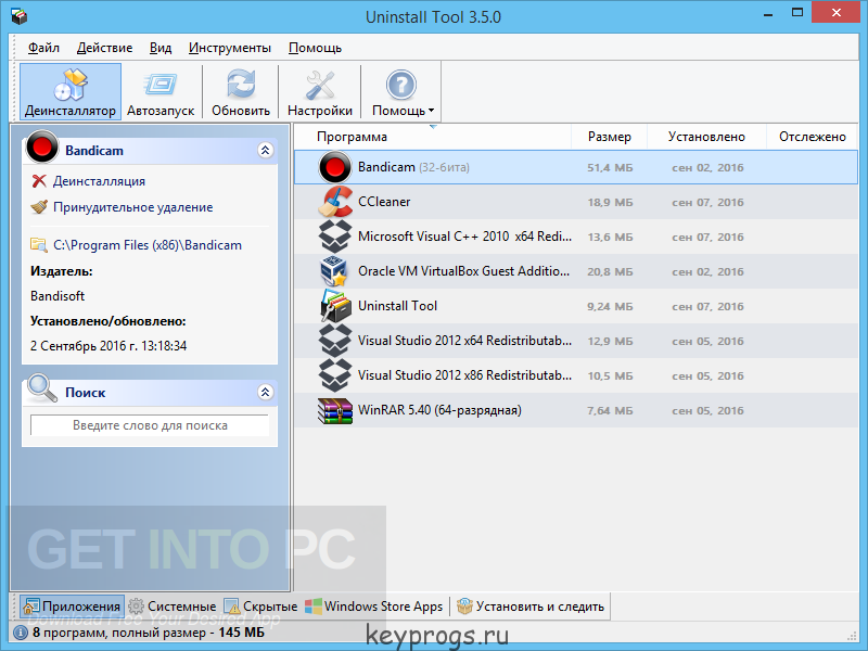 Uninstall Tool 3.5.4 Build 5566 Direct Link Download