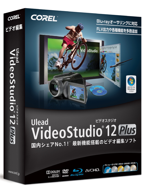 Ulead Video Studio 12 official setup