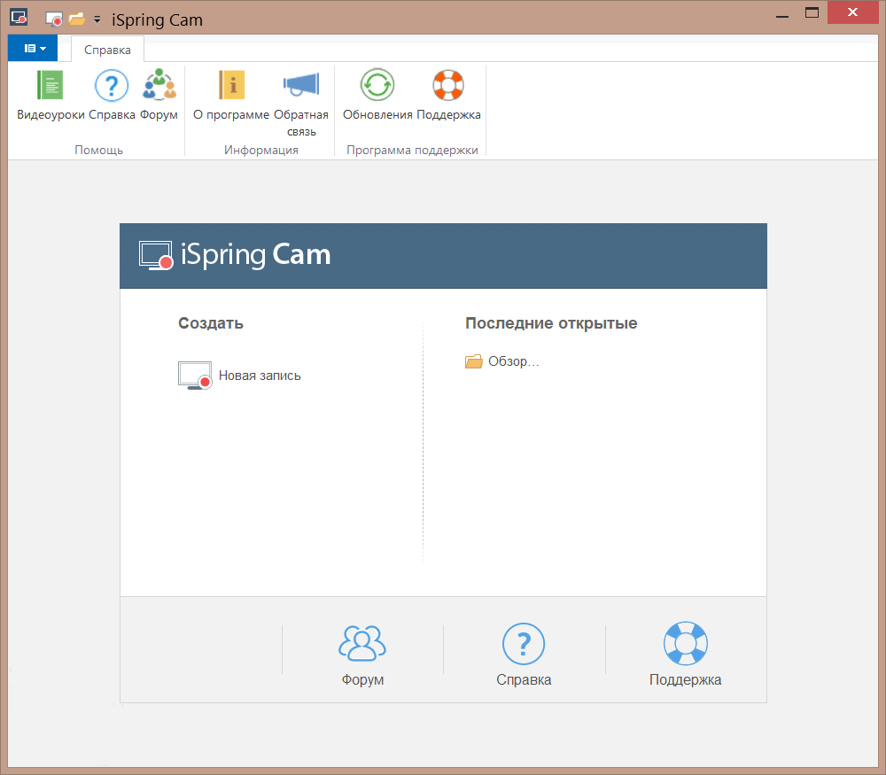 iSpring Suite 9.3.0 Latest Version Download iSpring Suite 9.3.0 Latest Version Download