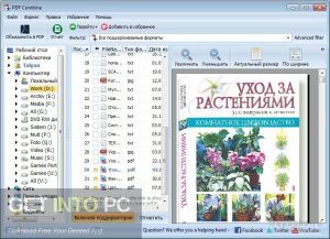 CoolUtils-PDF-Combine-Pro-2022-Latest-Version-Free-Download-GetintoPC.com_.jpg CoolUtils-PDF-Combine-Pro-2022-Latest-Version-Free-Download-GetintoPC.com_.jpg